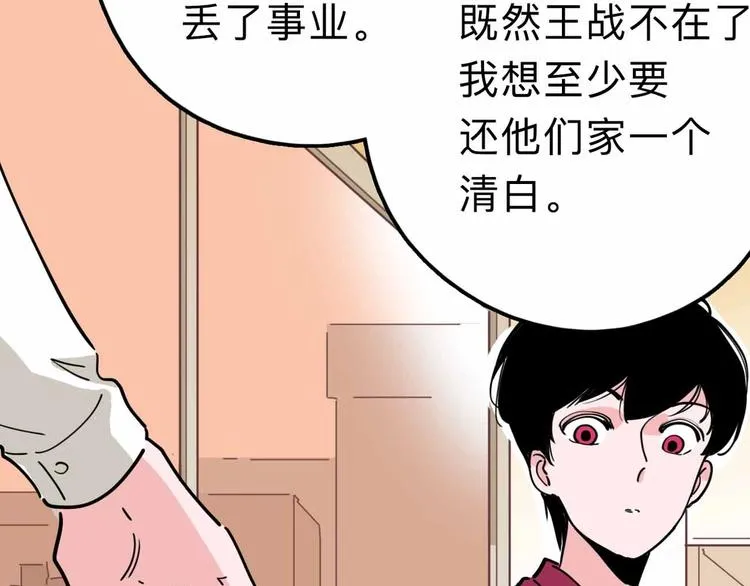 第14话 神秘人 第23页
