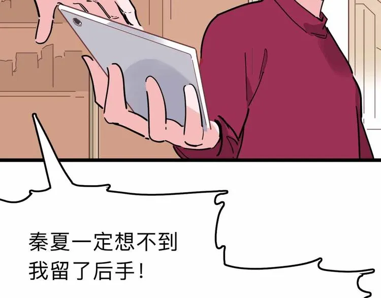 第14话 神秘人 第24页