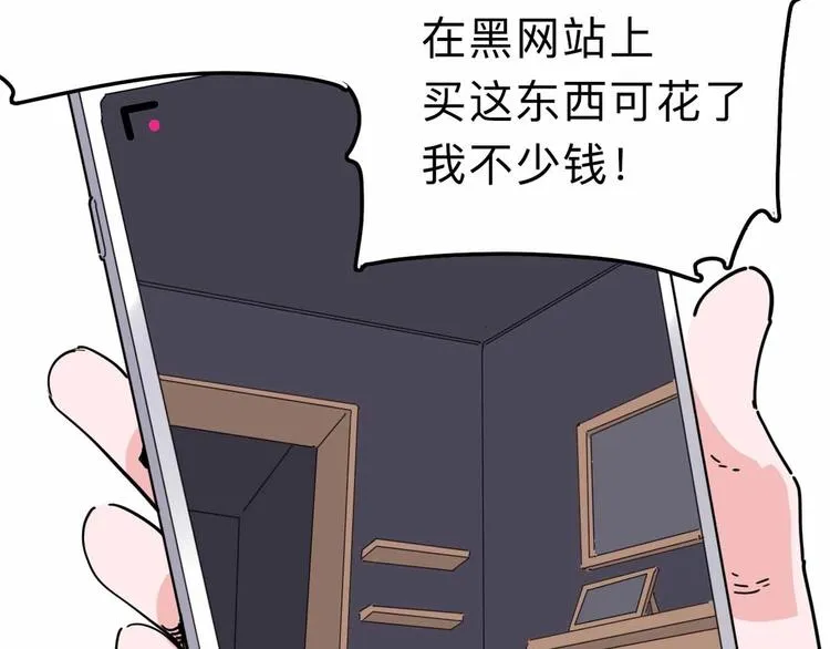 第14话 神秘人 第25页