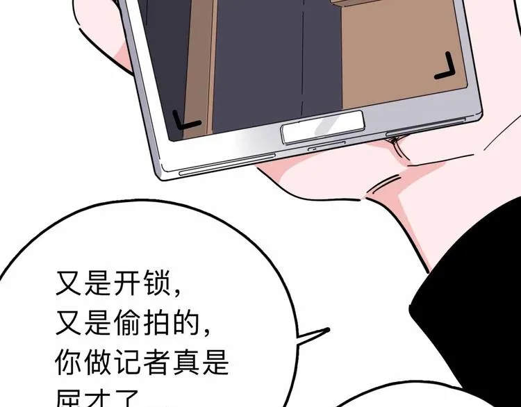 第14话 神秘人 第26页