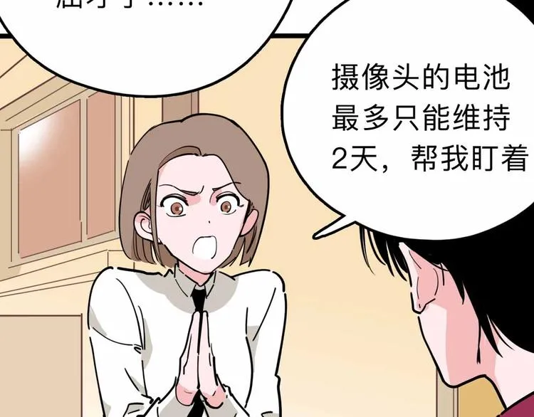第14话 神秘人 第27页