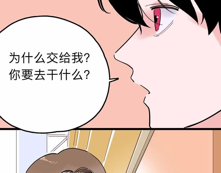 第14话 神秘人 第29页