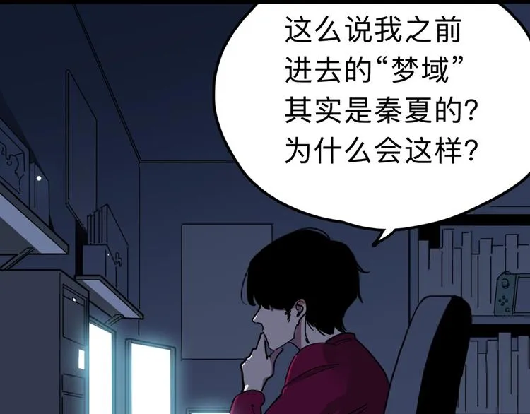 第14话 神秘人 第35页