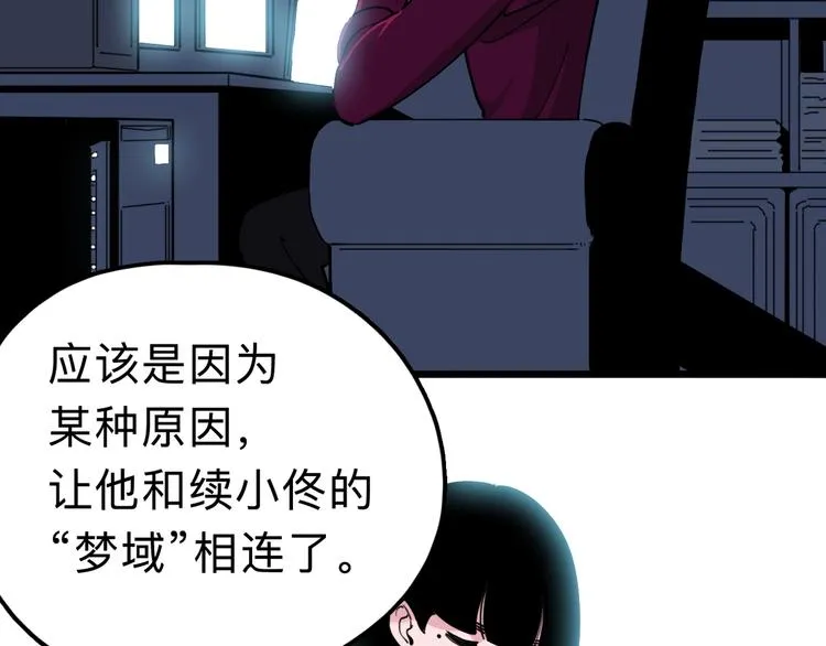 第14话 神秘人 第36页