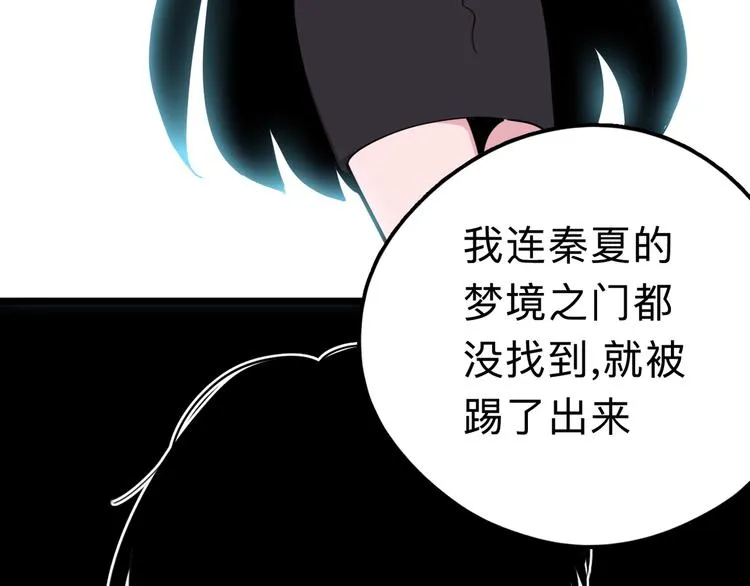第14话 神秘人 第38页
