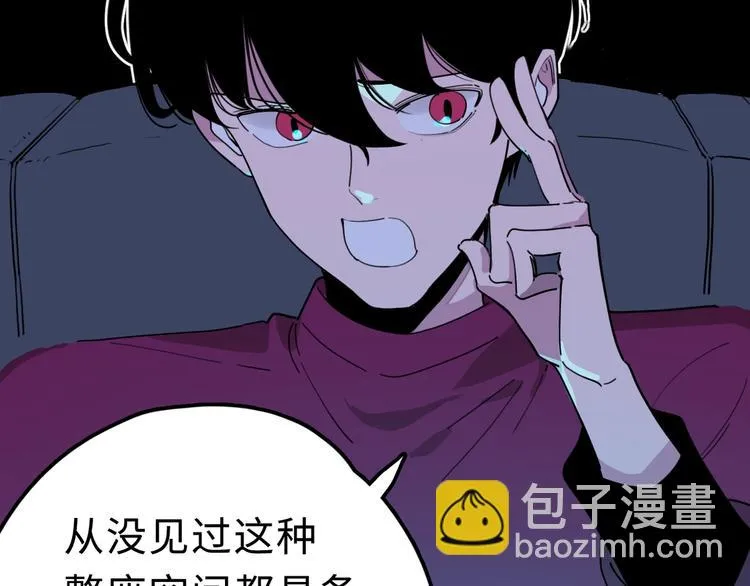 第14话 神秘人 第39页