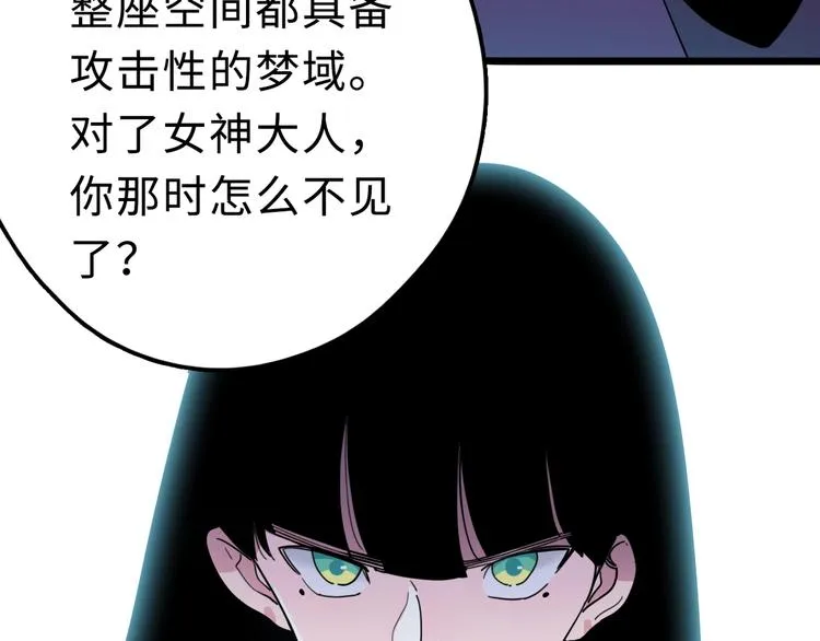 第14话 神秘人 第40页