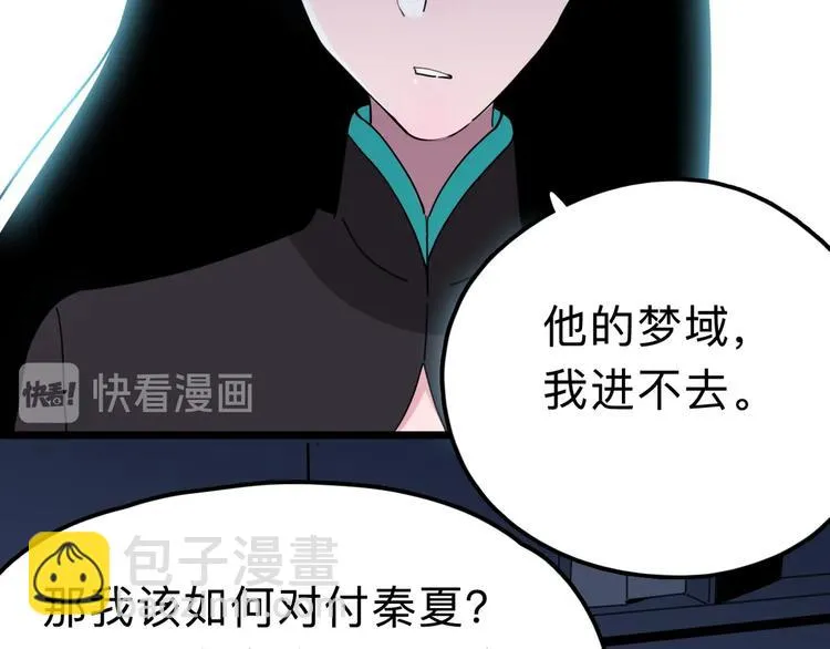 第14话 神秘人 第41页