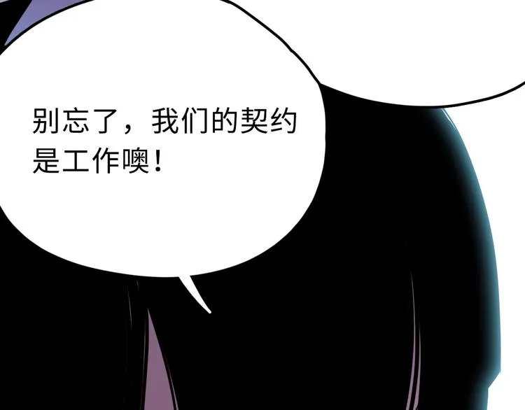 第14话 神秘人 第44页