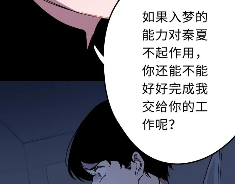 第14话 神秘人 第46页