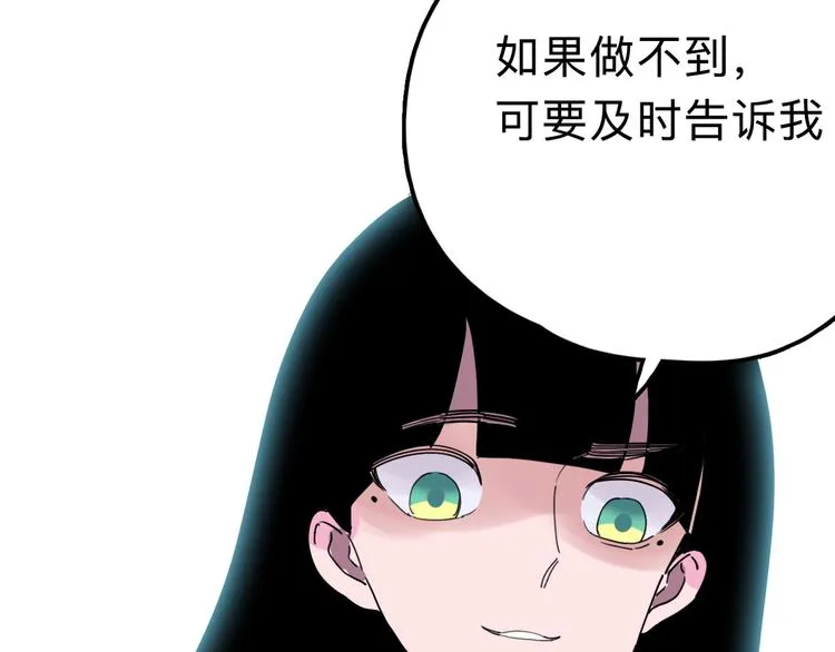 第14话 神秘人 第48页