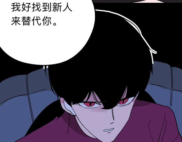 第14话 神秘人 第50页