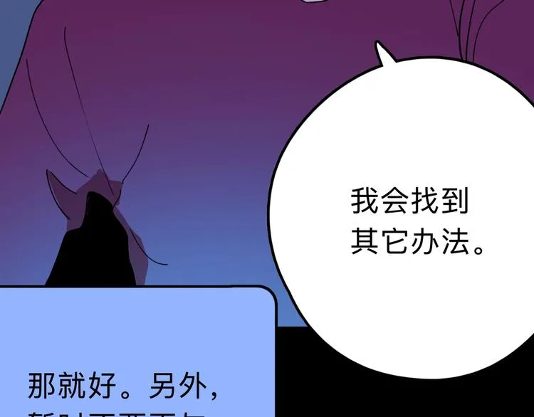 第14话 神秘人 第51页