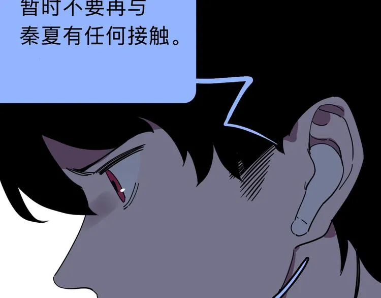 第14话 神秘人 第52页