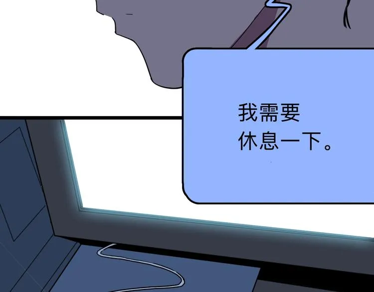第14话 神秘人 第53页
