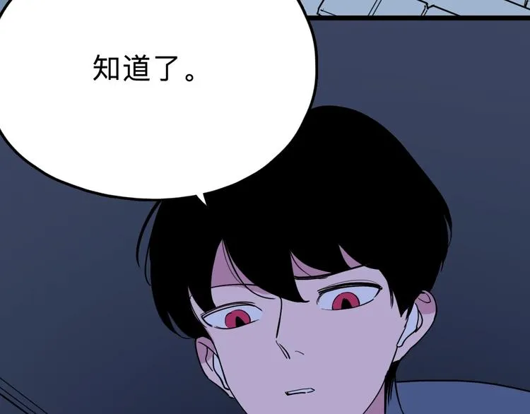 第14话 神秘人 第55页