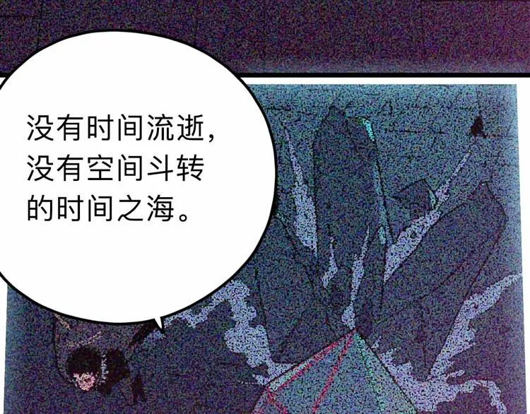 第14话 神秘人 第61页