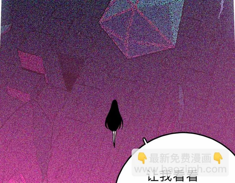 第14话 神秘人 第62页