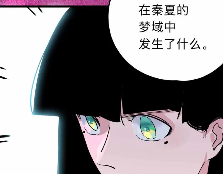 第14话 神秘人 第63页