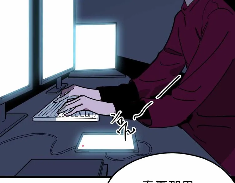 第14话 神秘人 第69页