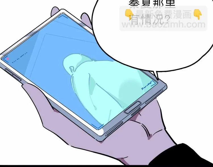 第14话 神秘人 第70页
