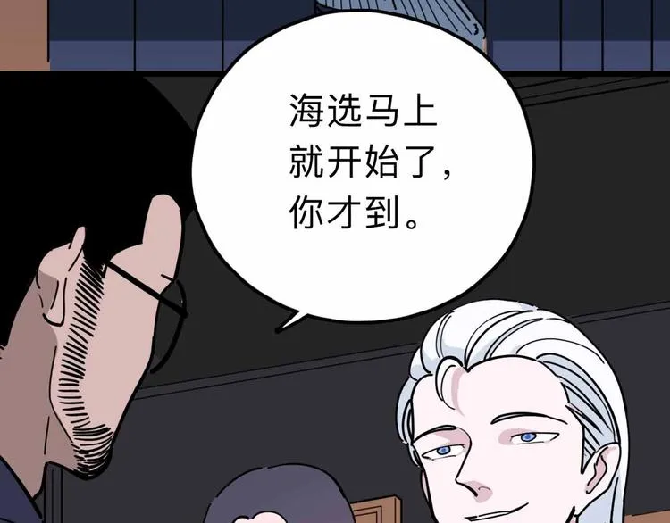 第14话 神秘人 第72页