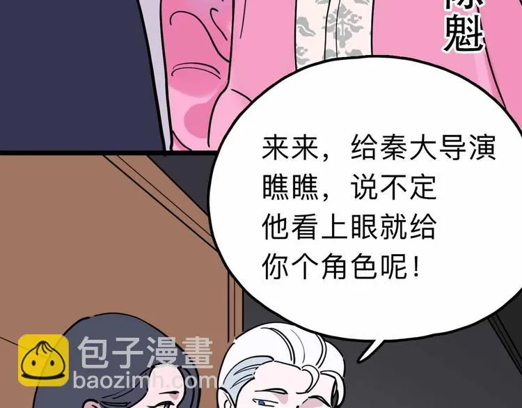 第14话 神秘人 第74页