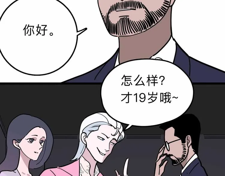 第14话 神秘人 第79页