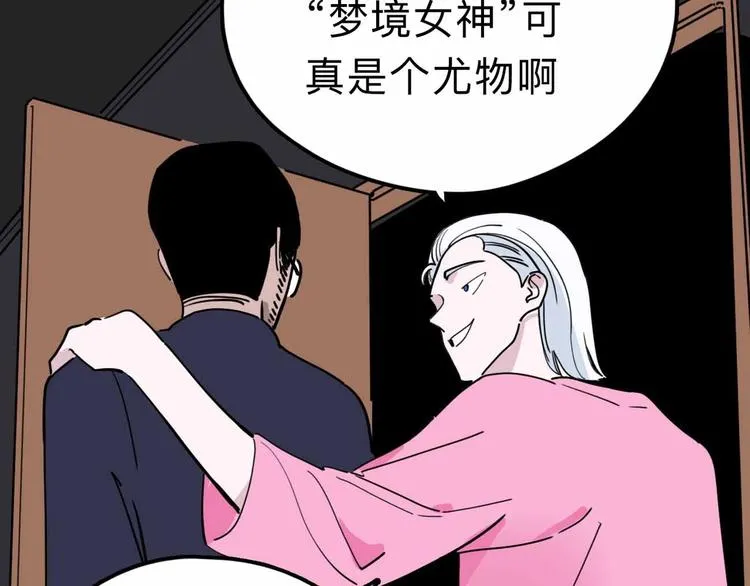 第14话 神秘人 第81页