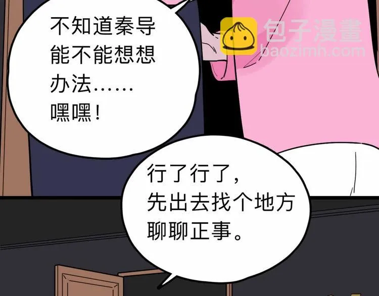 第14话 神秘人 第82页