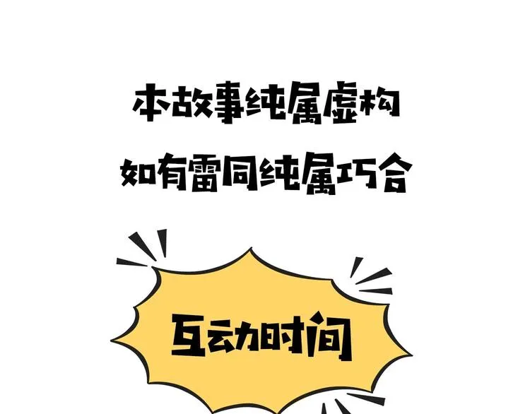 第14话 神秘人 第88页