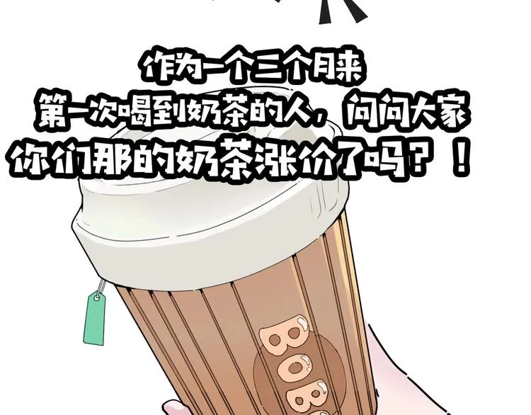 第14话 神秘人 第89页