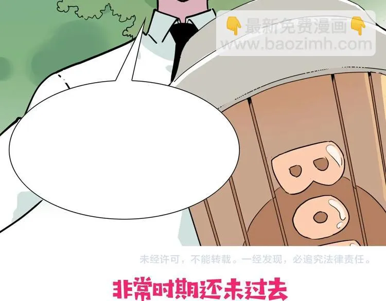 第14话 神秘人 第91页