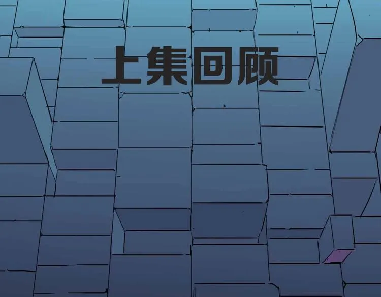 第13话 远离那个人！ 第1页