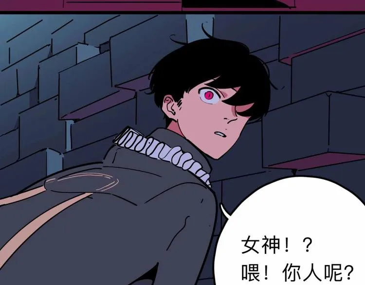 第13话 远离那个人！ 第4页
