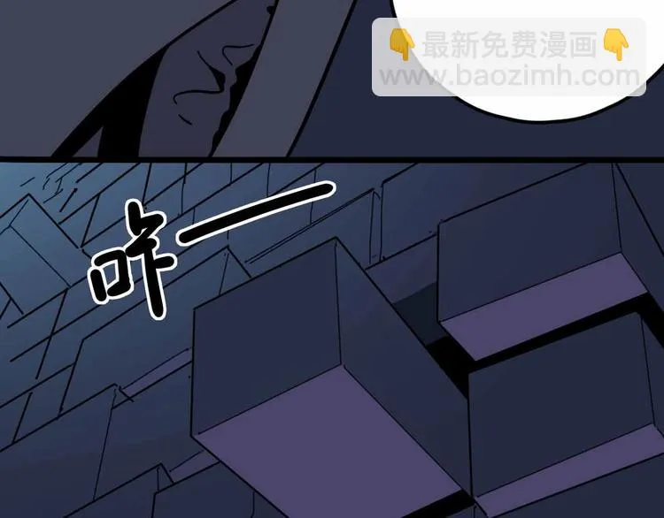 第13话 远离那个人！ 第5页