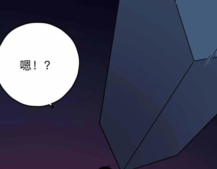 第13话 远离那个人！ 第7页
