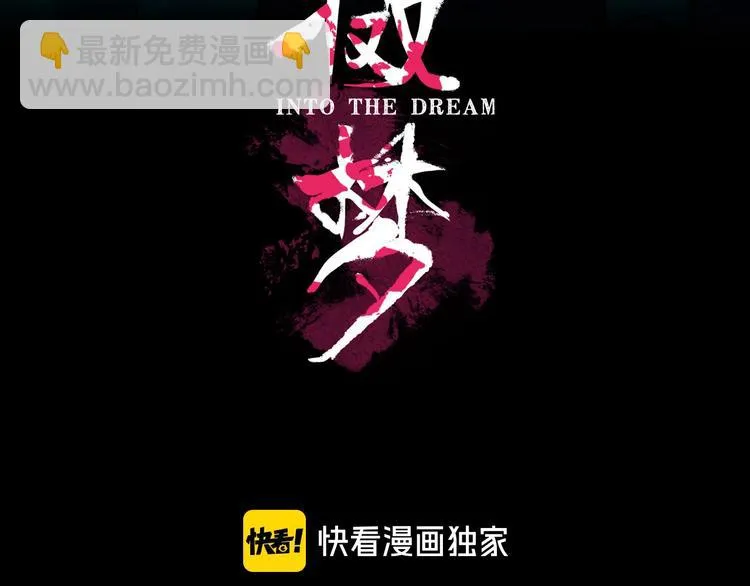 第13话 远离那个人！ 第17页
