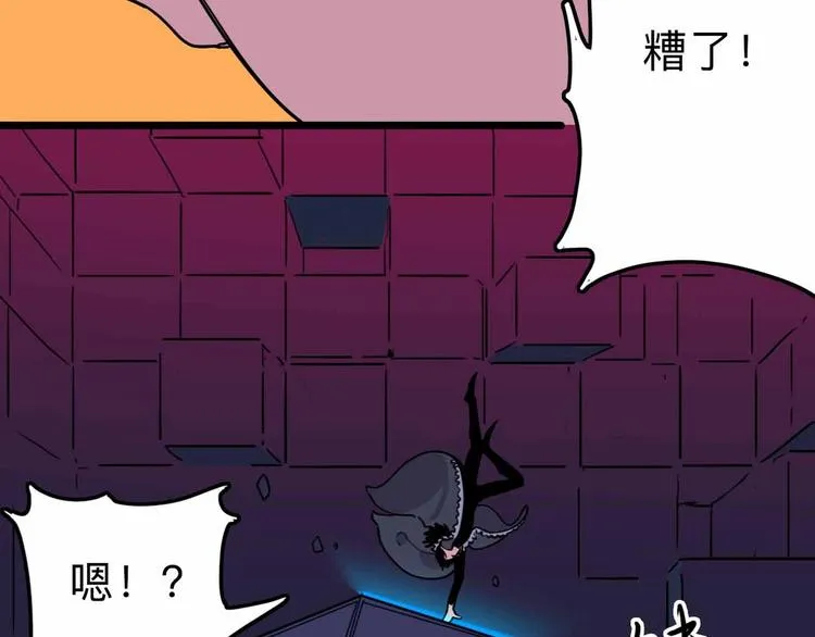 第13话 远离那个人！ 第26页
