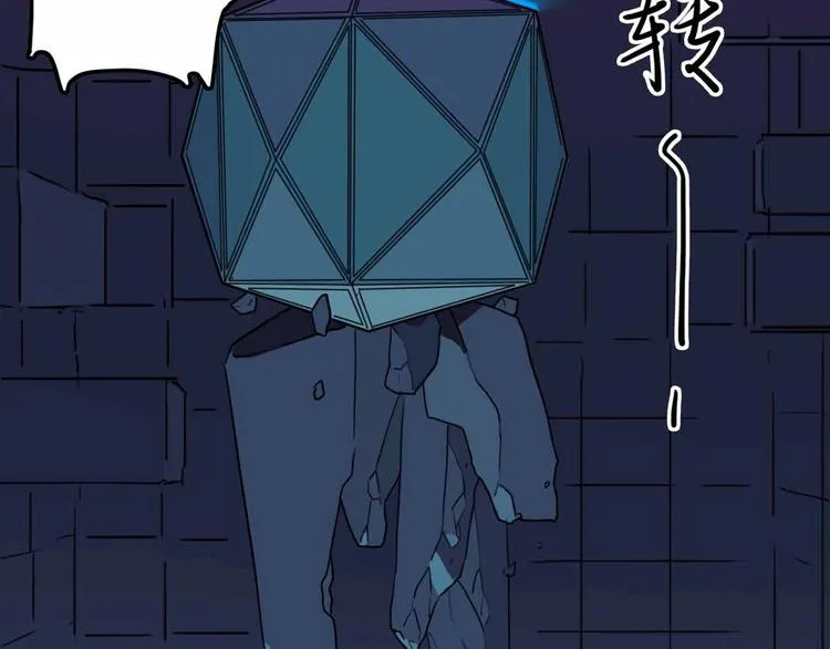 第13话 远离那个人！ 第27页