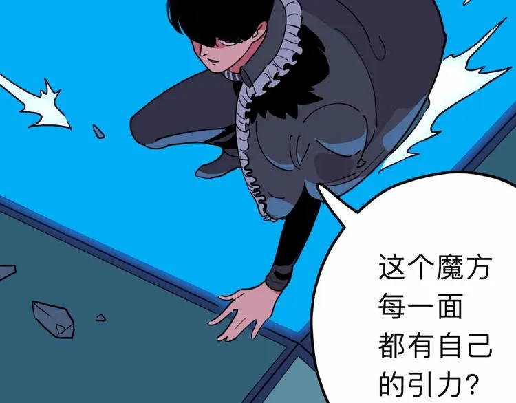 第13话 远离那个人！ 第29页