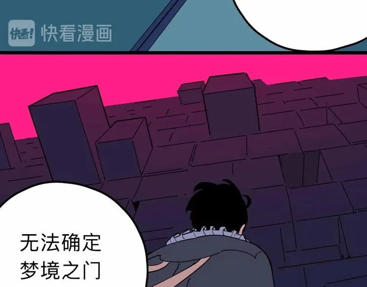 第13话 远离那个人！ 第30页