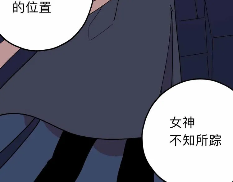 第13话 远离那个人！ 第31页