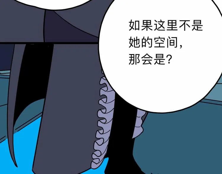 第13话 远离那个人！ 第35页