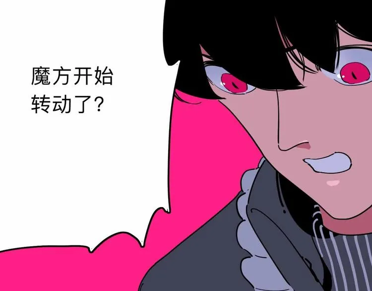 第13话 远离那个人！ 第37页