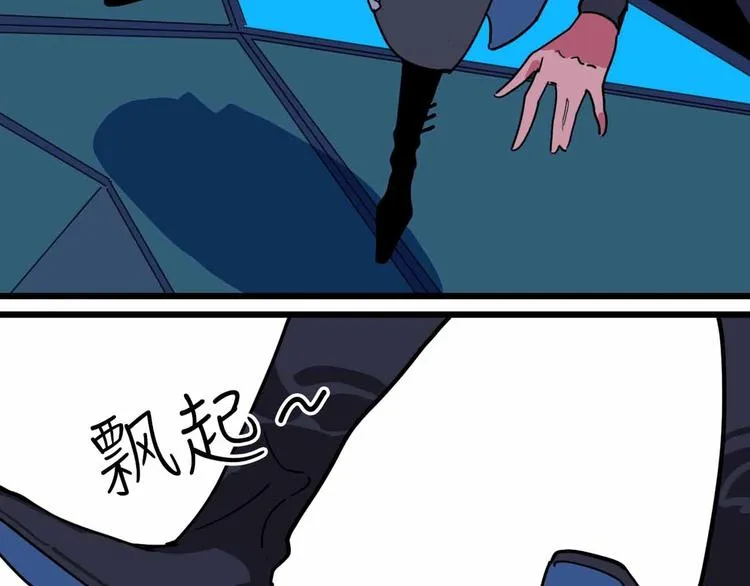 第13话 远离那个人！ 第47页
