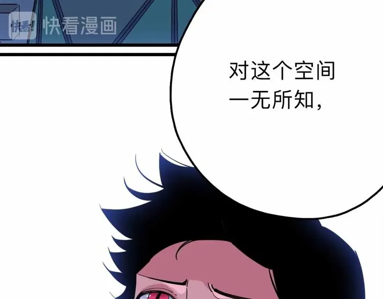 第13话 远离那个人！ 第50页