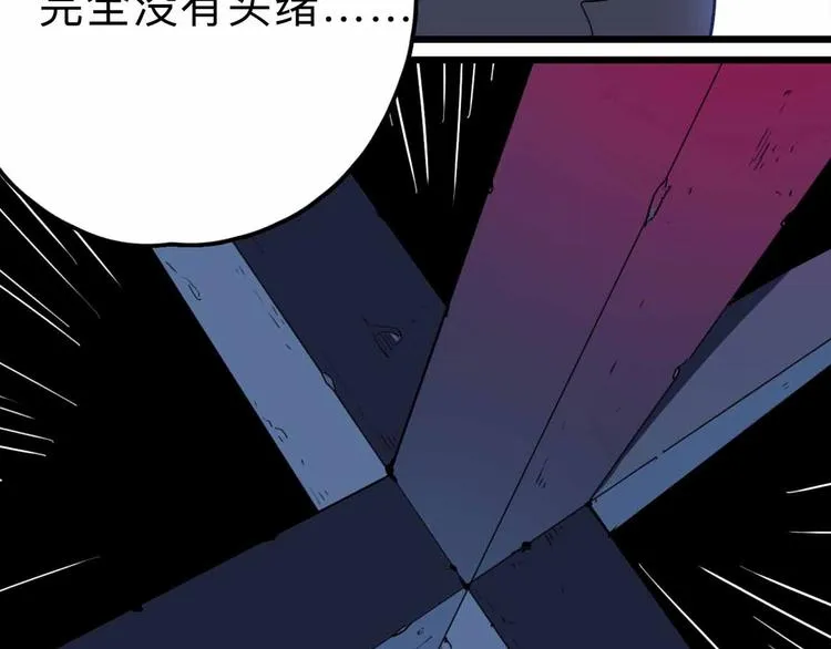 第13话 远离那个人！ 第52页
