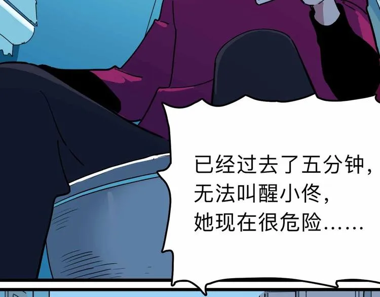 第13话 远离那个人！ 第57页