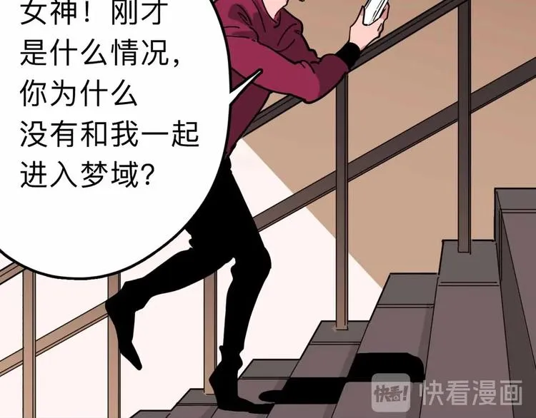 第13话 远离那个人！ 第60页